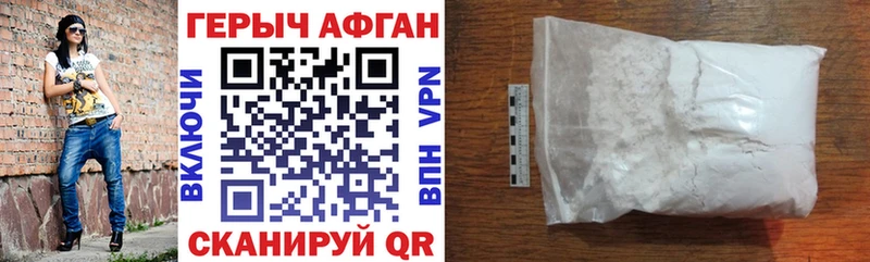 ГЕРОИН хмурый  Братск 