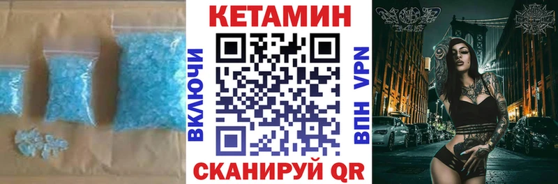 Кетамин VHQ ссылка на мегу tor Братск