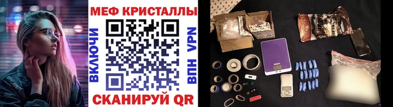 МЕФ кристаллы Братск