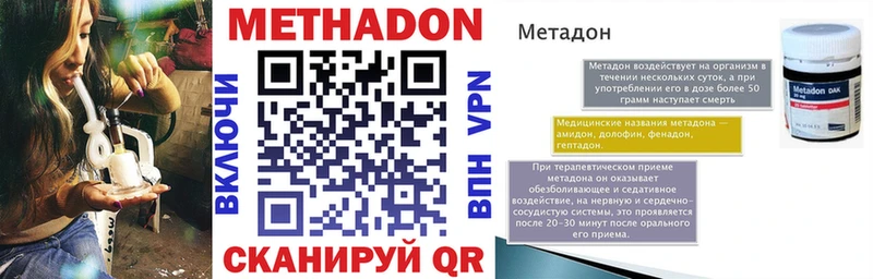 это наркотические препараты  Братск  Метадон VHQ 